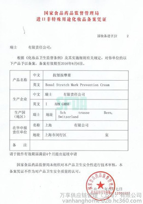 化妝品批文辦理代理服務全解析 如何高效入駐市場