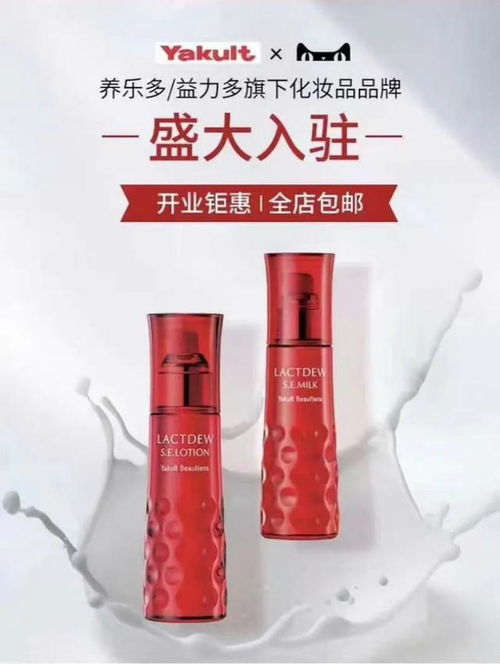 養(yǎng)樂(lè)多跨界化妝品 乳酸菌概念能否在護(hù)膚領(lǐng)域“養(yǎng)”出奇跡？