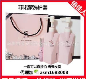 菲諾蒙無硅油洗發水洗護套裝持久香氛護發精華生發去屑
