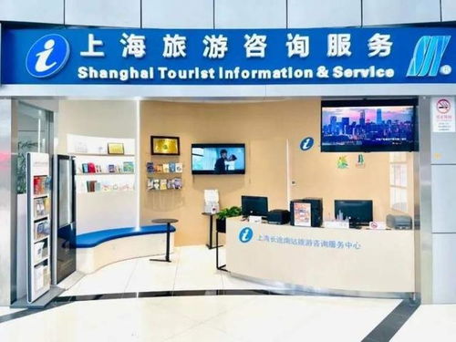 小而美，暖意融 上海長途南站旅游咨詢服務(wù)中心升級(jí)煥新